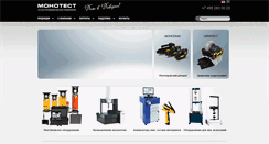 Desktop Screenshot of monotest.ru