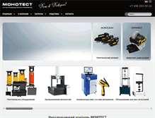Tablet Screenshot of monotest.ru